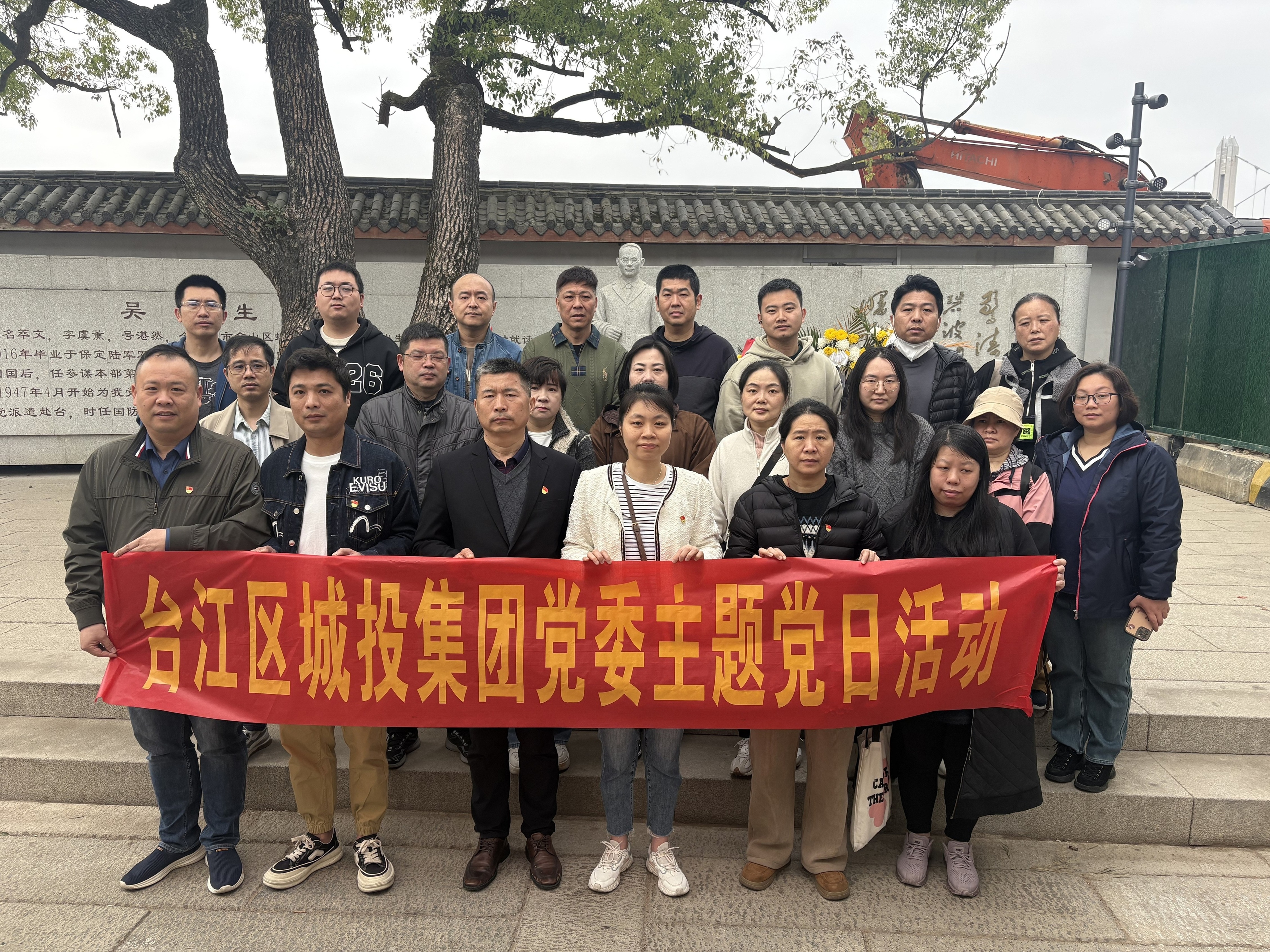 隱秘而偉大 忠誠筑國安 | 區城投集團黨委赴吳石故居開展主題黨日活動